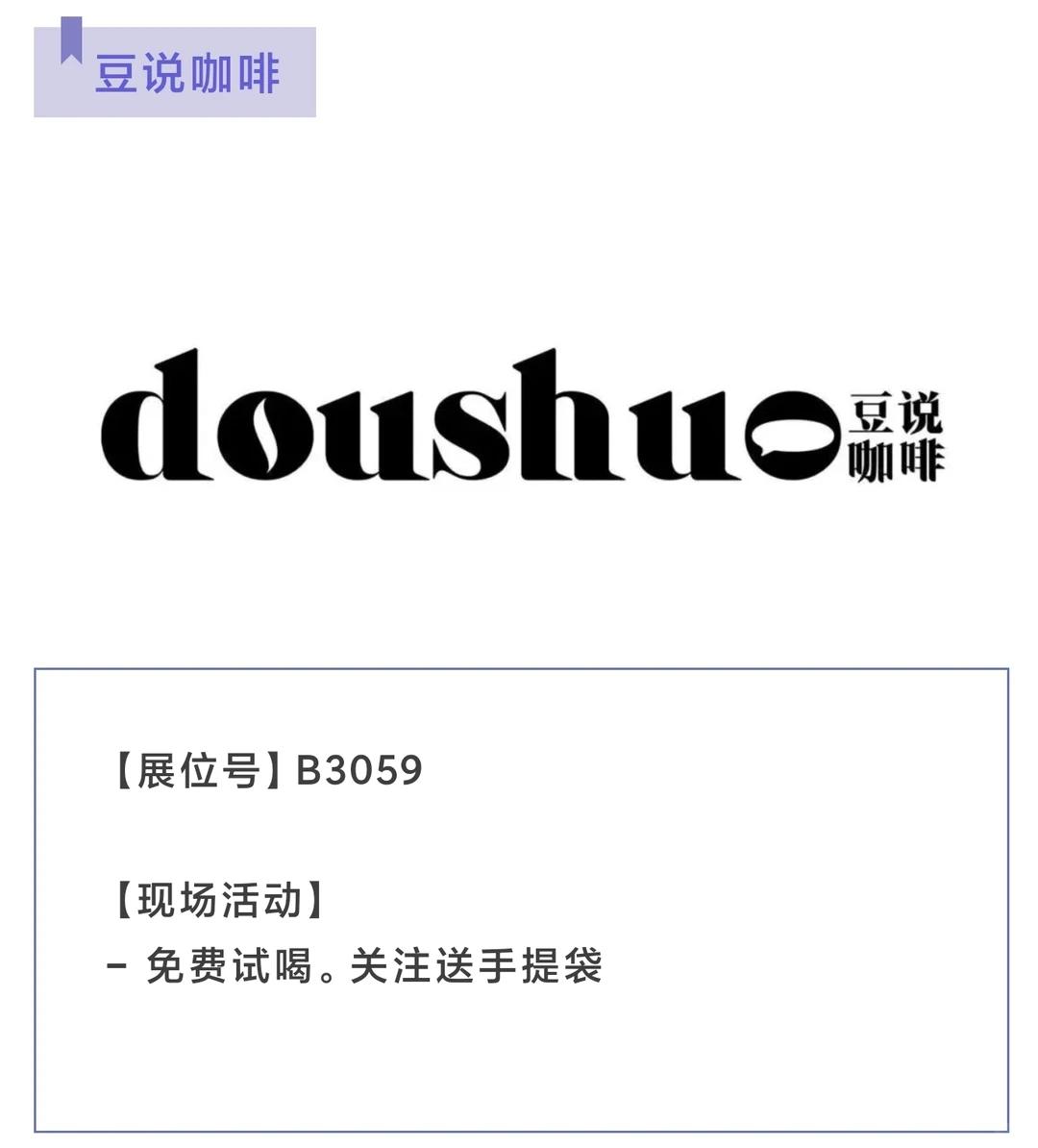 收藏!厦门咖啡展羊毛汇总2