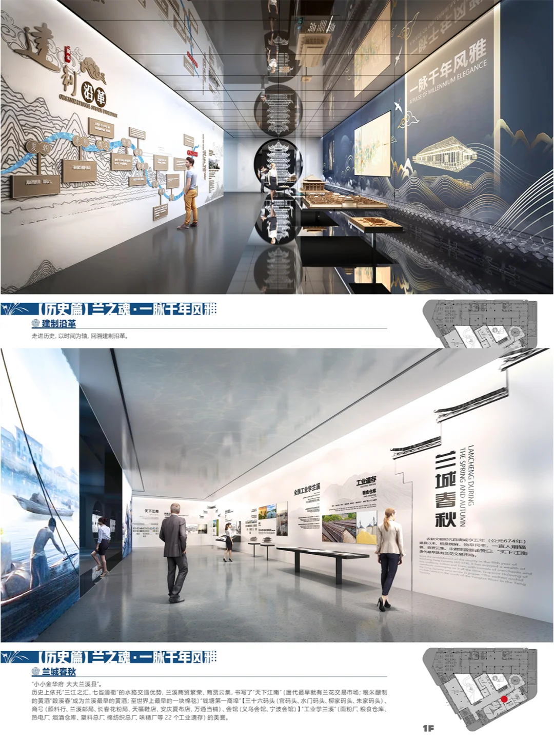 城市展览馆室内展陈设计方案｜案例