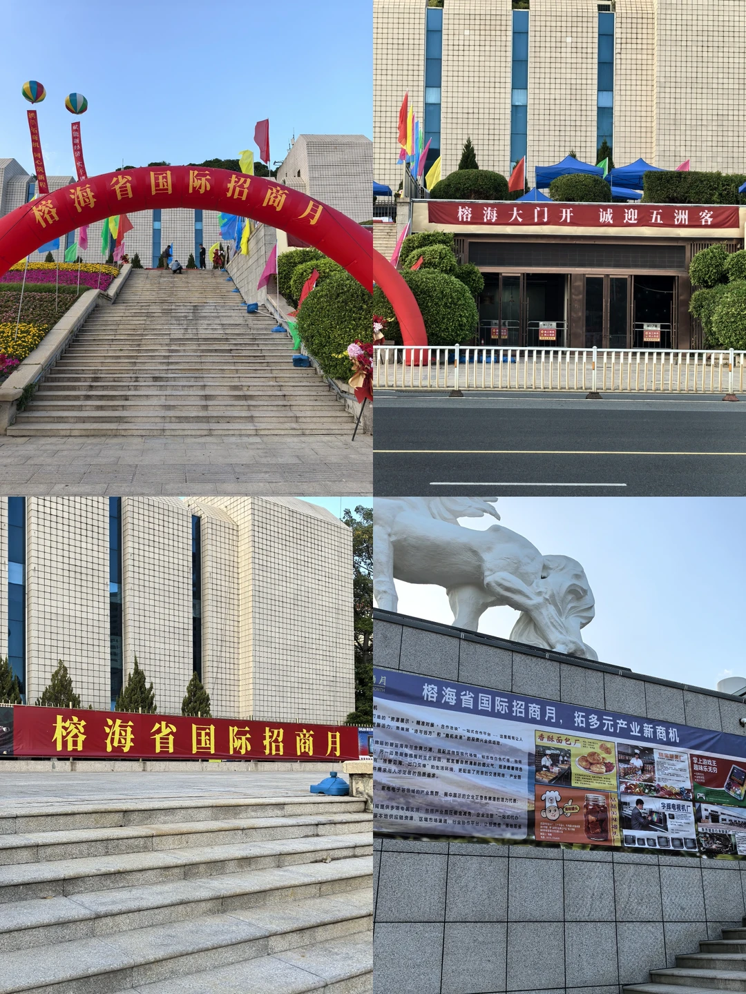 榕海省在哪里 为什么在福州办国际招商会！