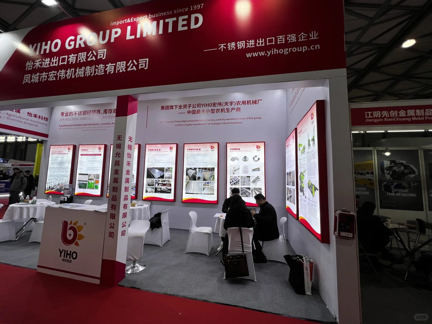 YIHO 怡禾不锈钢金属制品 展会、国际展会