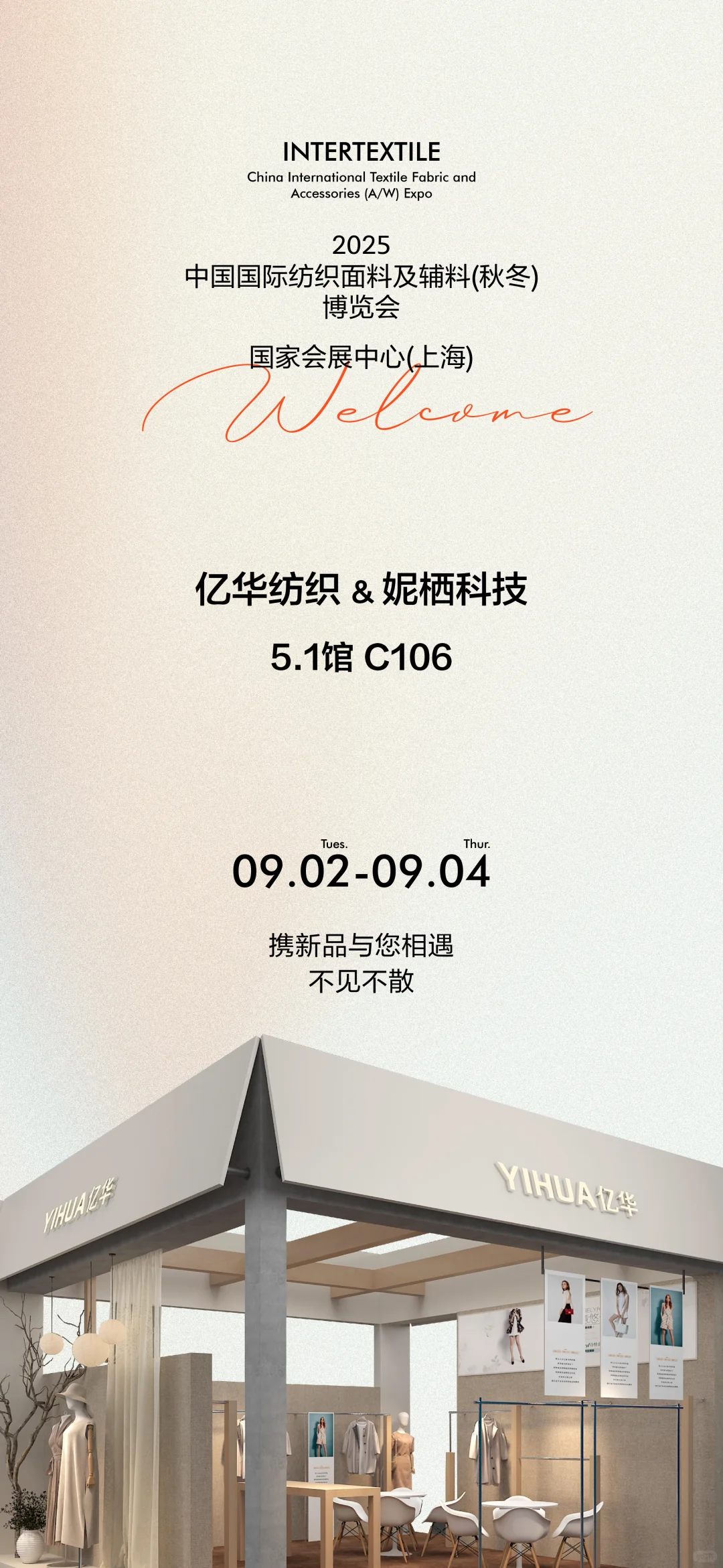 不能错过的展会???