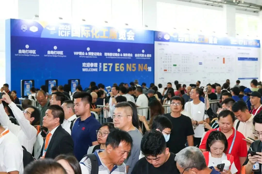 ICIF2026中国国际化工展览会-上海展会！