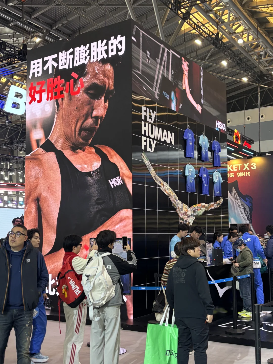 上马体博会的HOKA展台人也太多了吧！