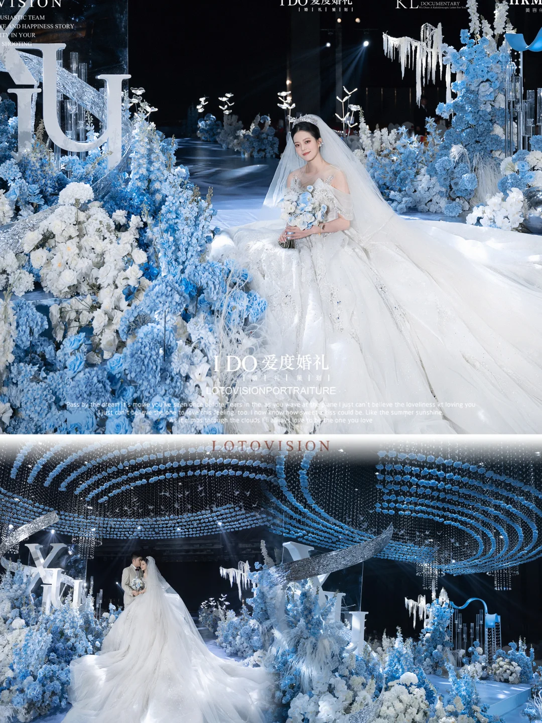 会展酒店丨梦幻蓝婚礼好像做了一场梦！