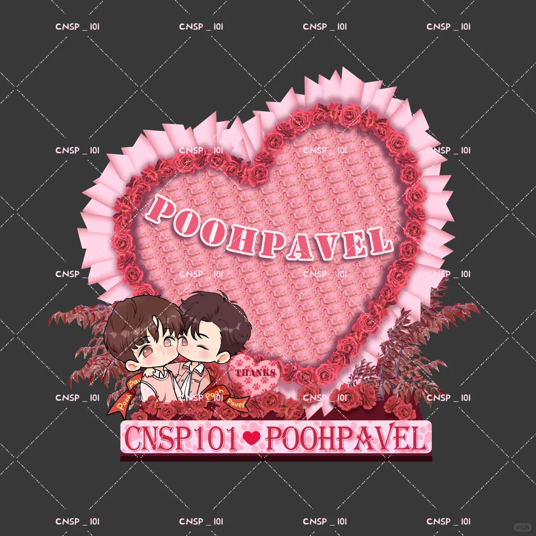 推介会给PoohPavel准备的应援