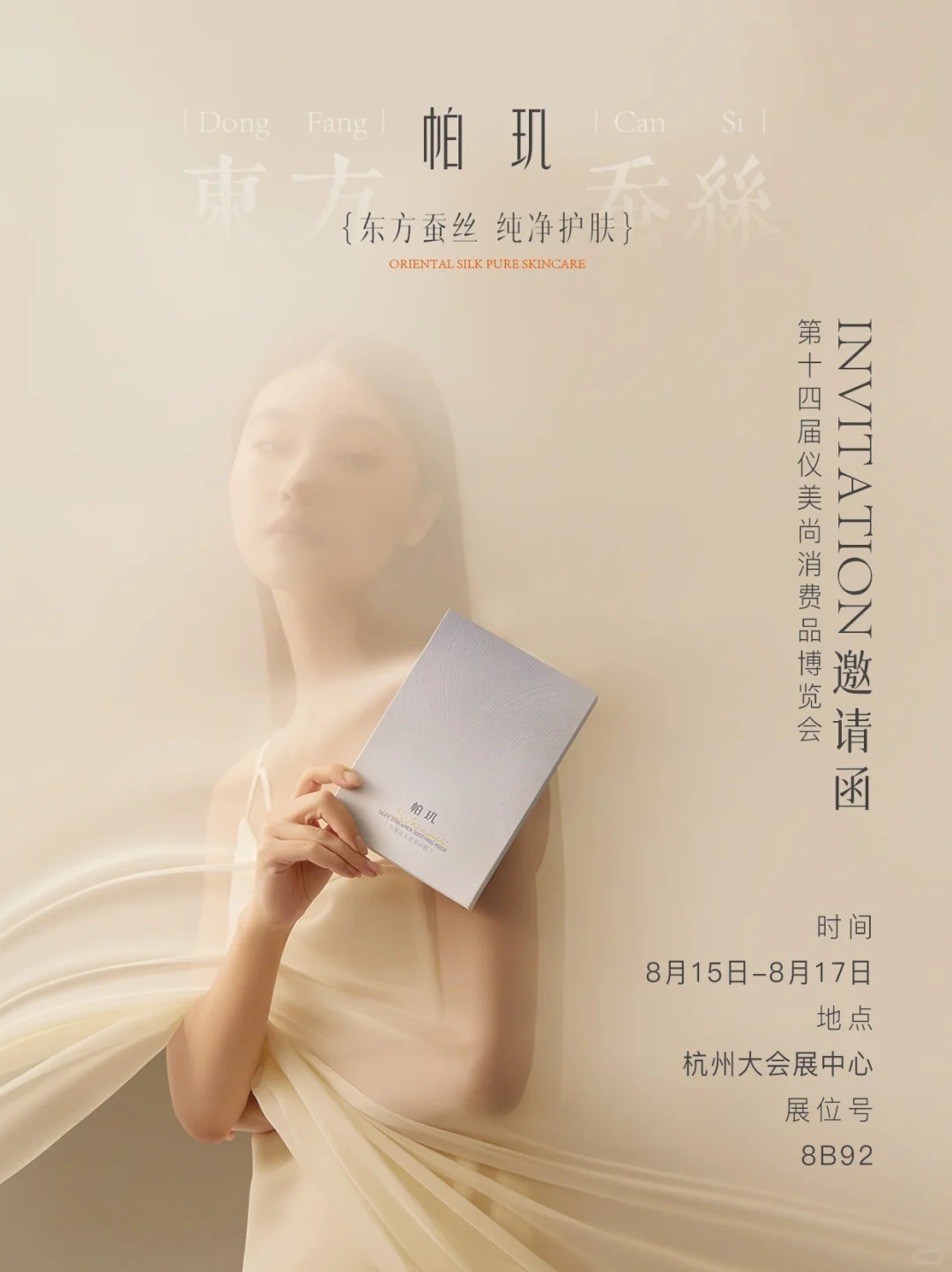 邀请函 | 欢迎来玩