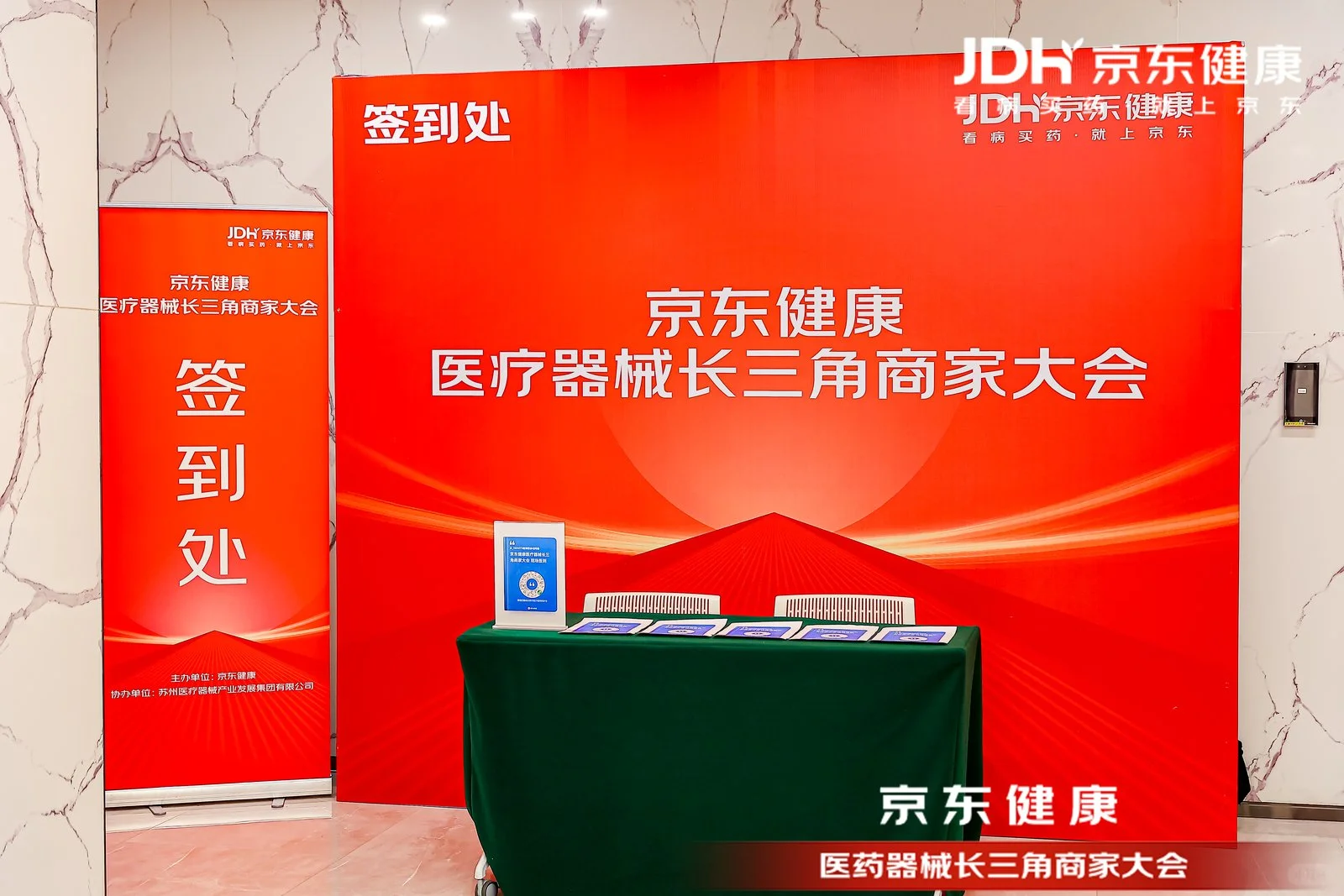 活动策划公司 会议策划 商家大会 场地布置