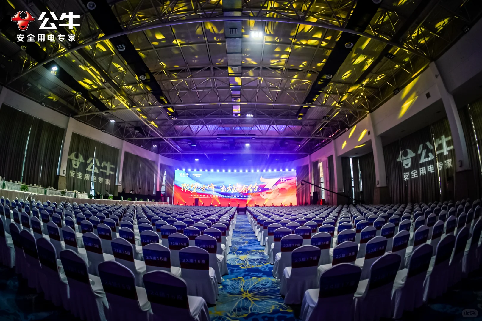 经销商年会，也要走红毯