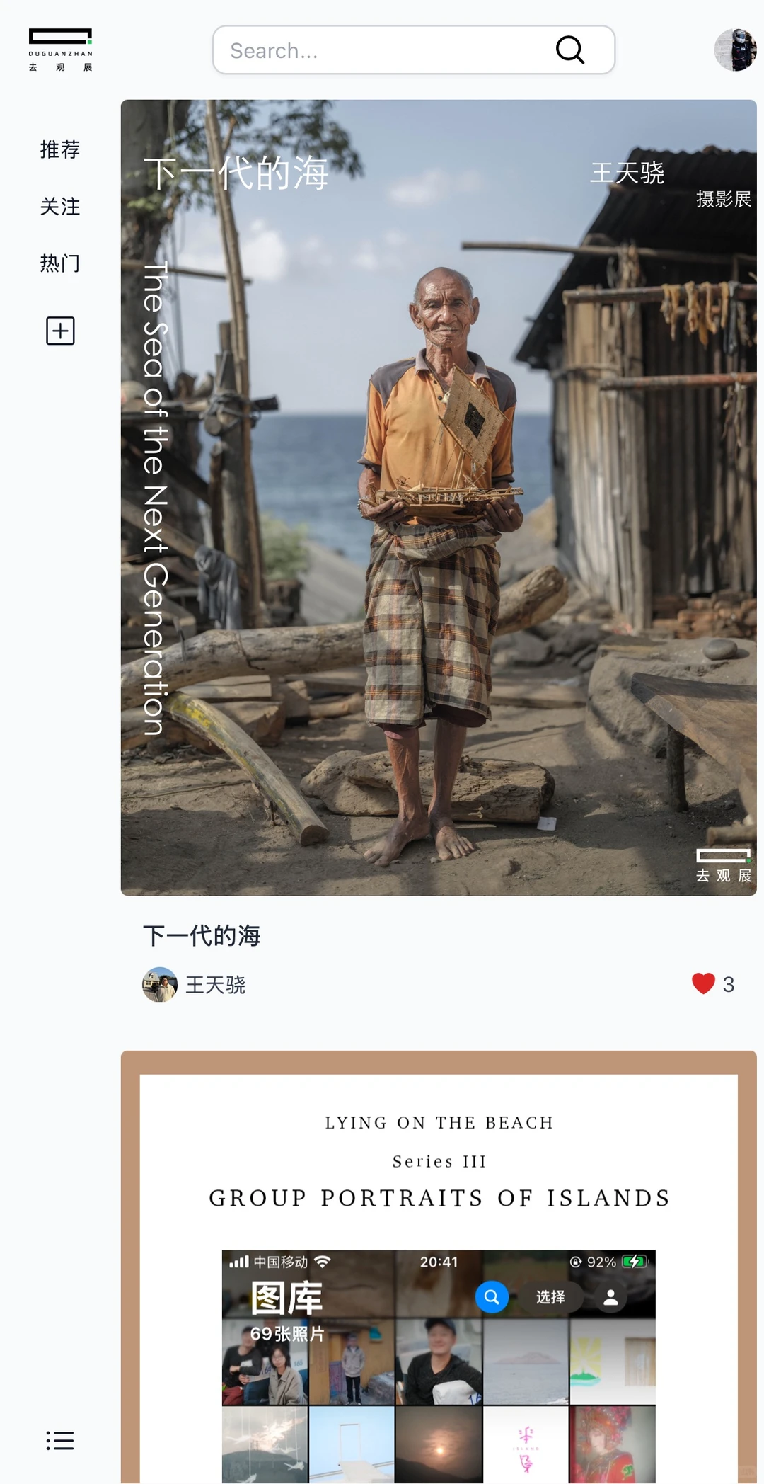 去观展支持全平台可用了