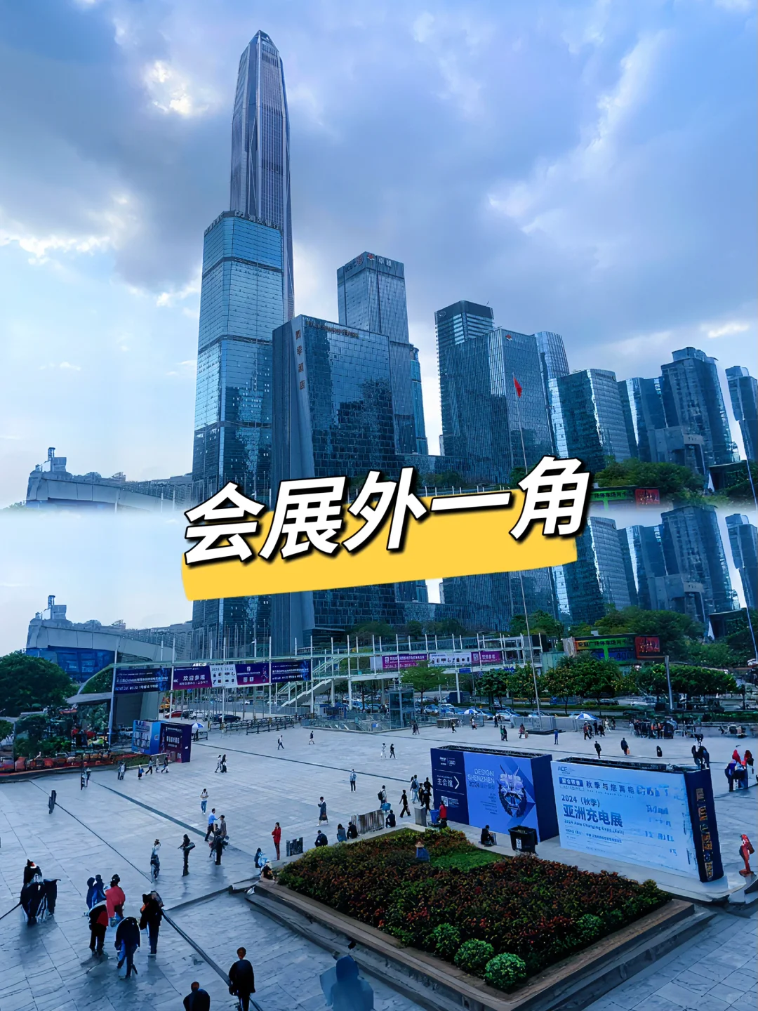 带着自家的饰品去参展啦?全球跨境电商展