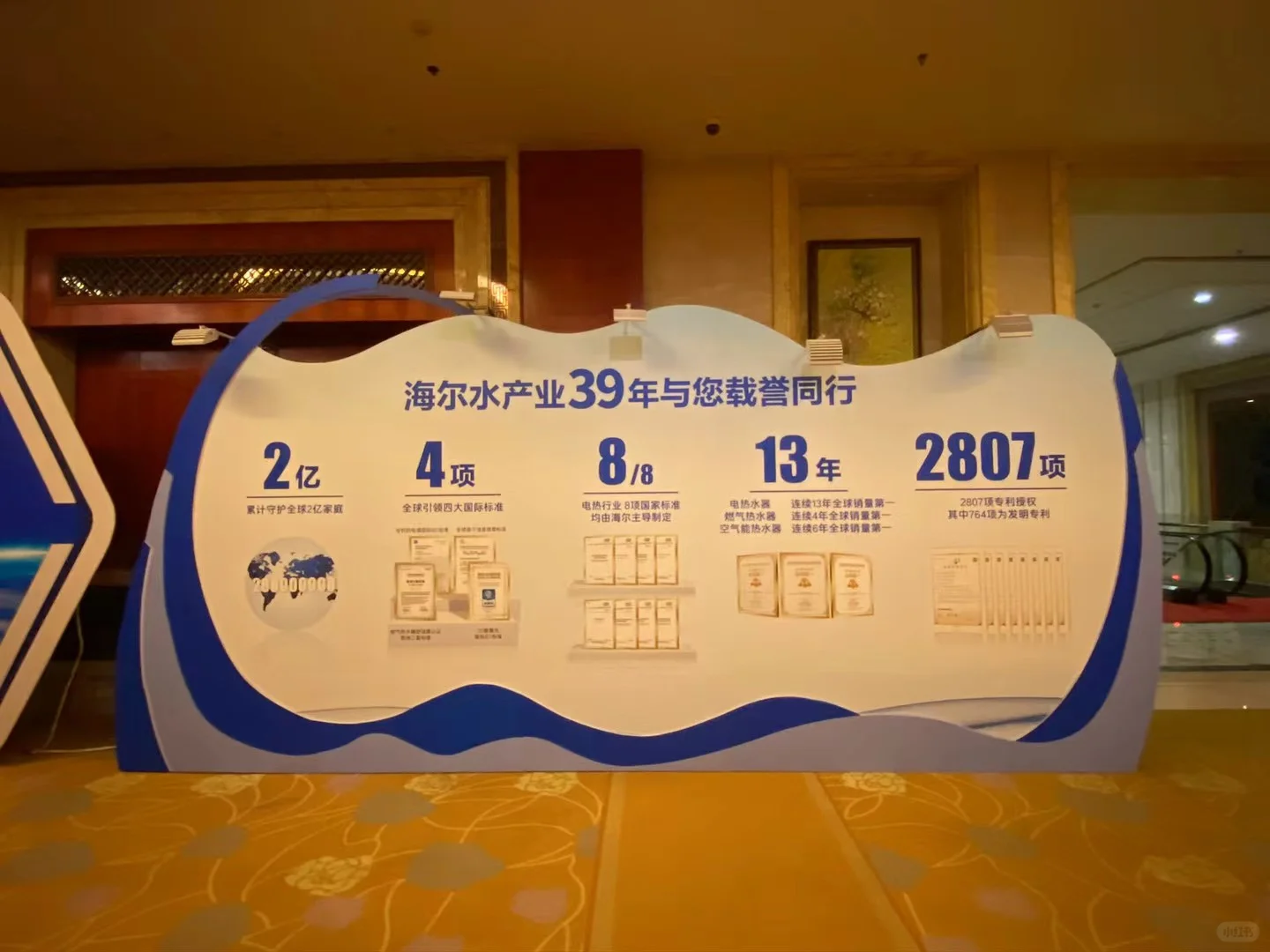 产品展销会搭建