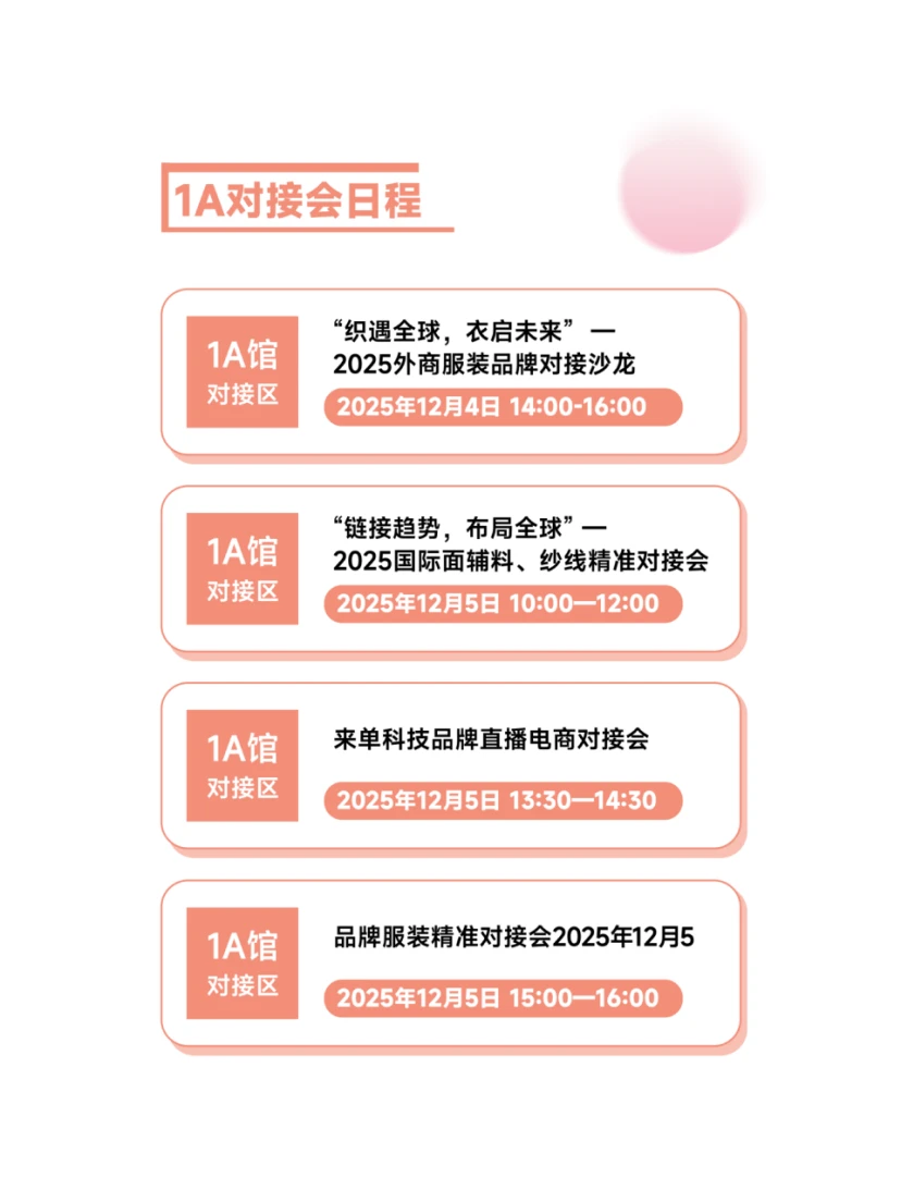 逛展攻略!杭州纺博会最细逛展手册来啦?