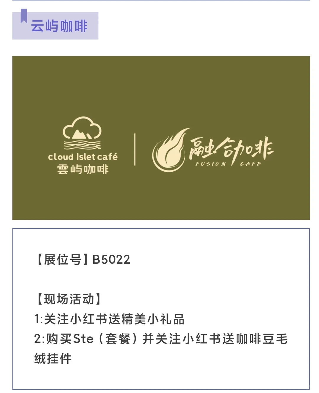 收藏!厦门咖啡展羊毛汇总2