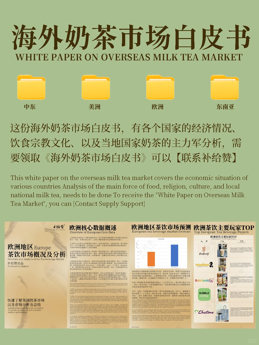 深圳餐饮展 | 打造最新持续盈利茶饮模型