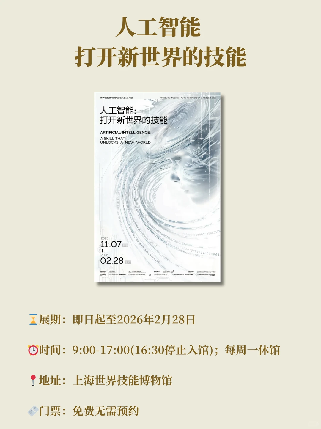 上海12月值得看的新展汇总！收藏起来?