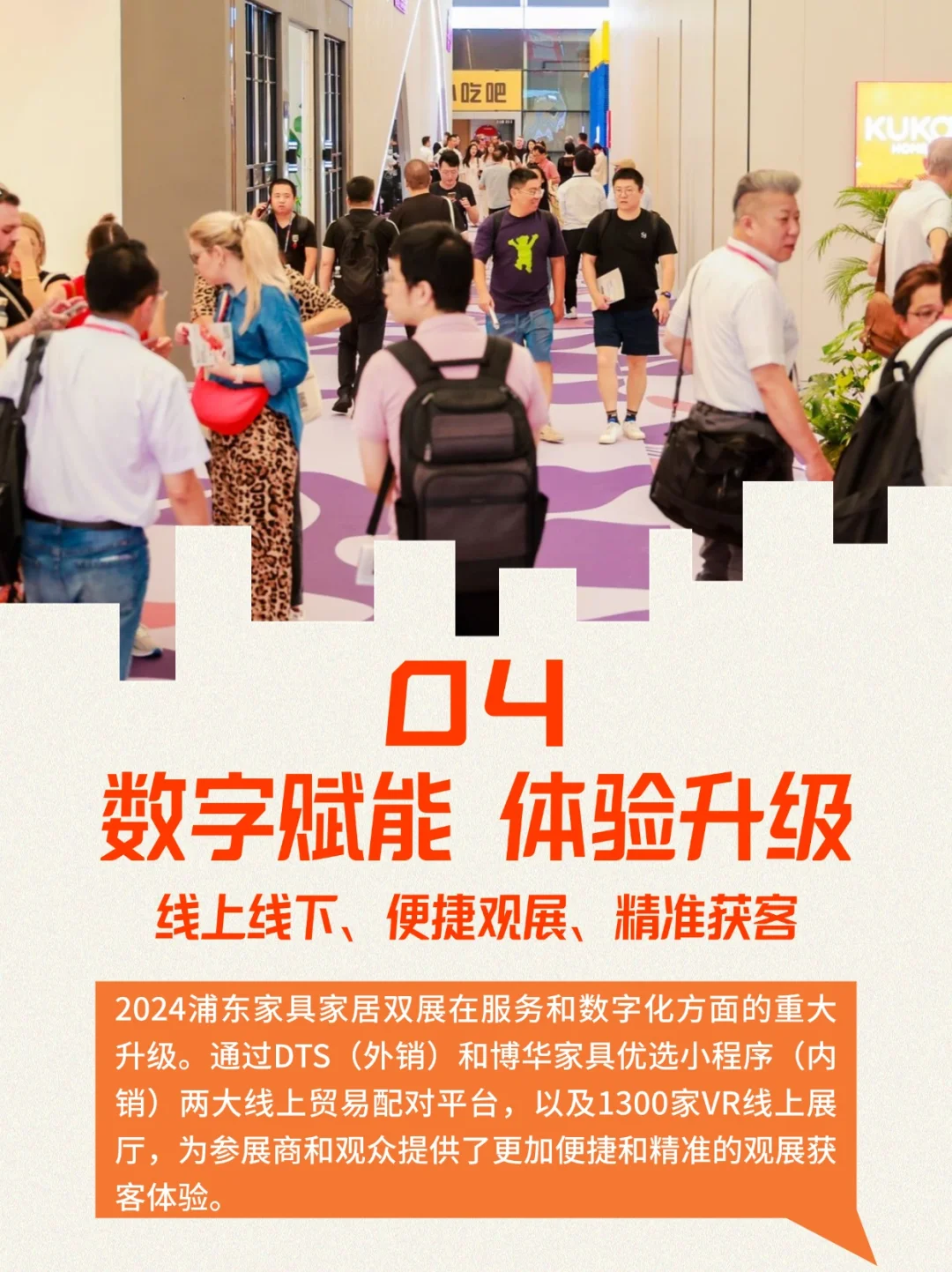 年度“产业大秀”正在展出,快来逛展!