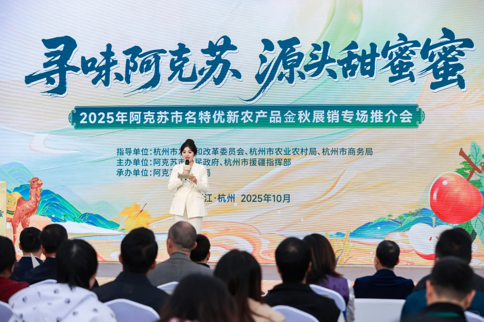 活动拍摄?｜农产品展销推介会