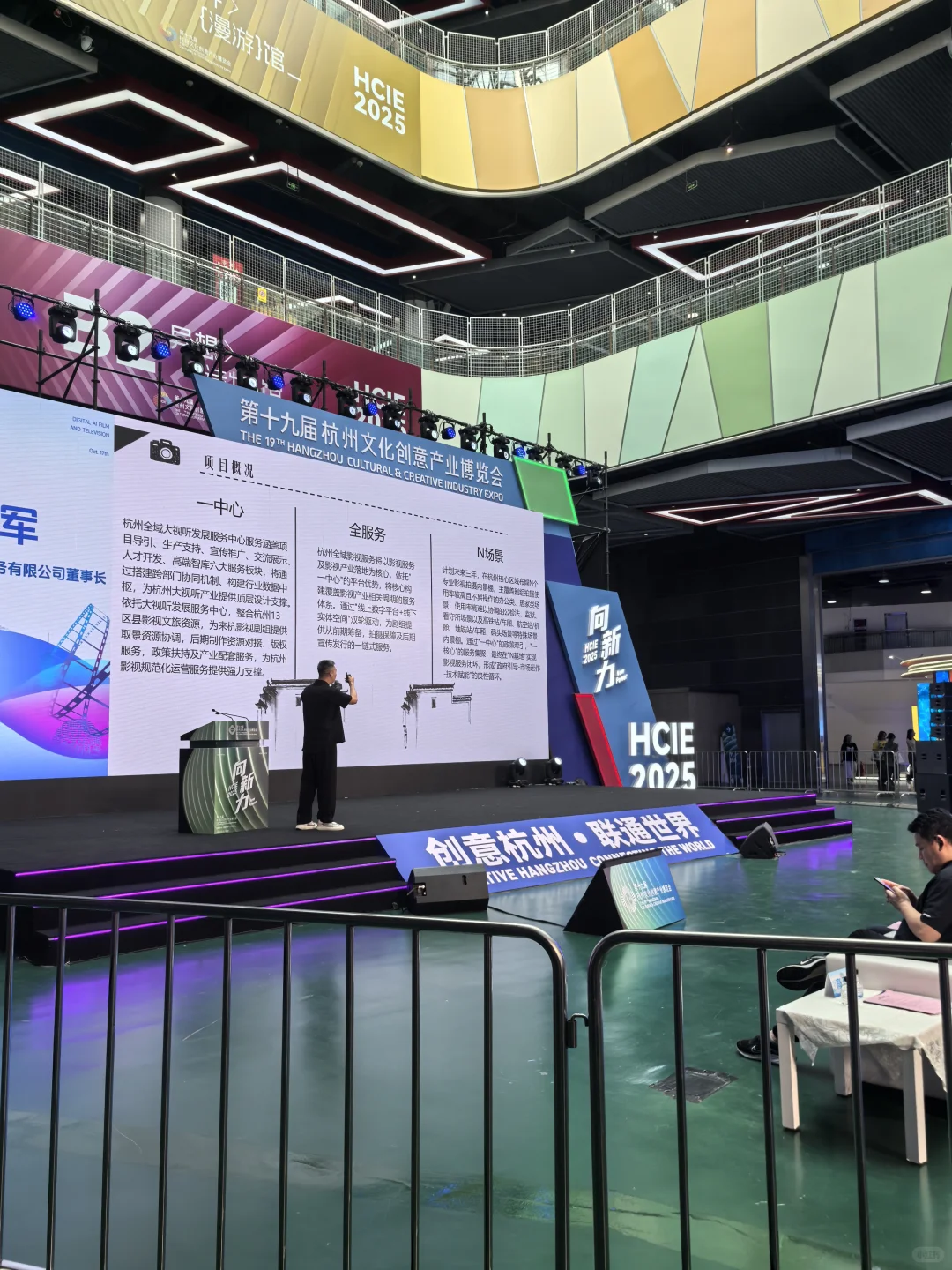 第十九届杭州文化创意产业博览会