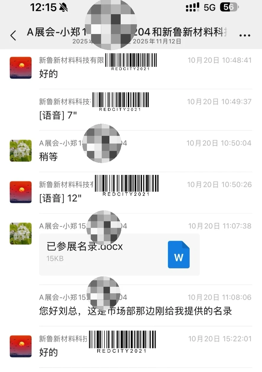 南宁展会诈骗！拉黑南宁展会！！