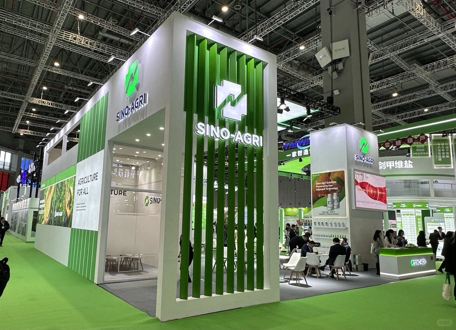 CAC2025之SINO-AGRI中农控股