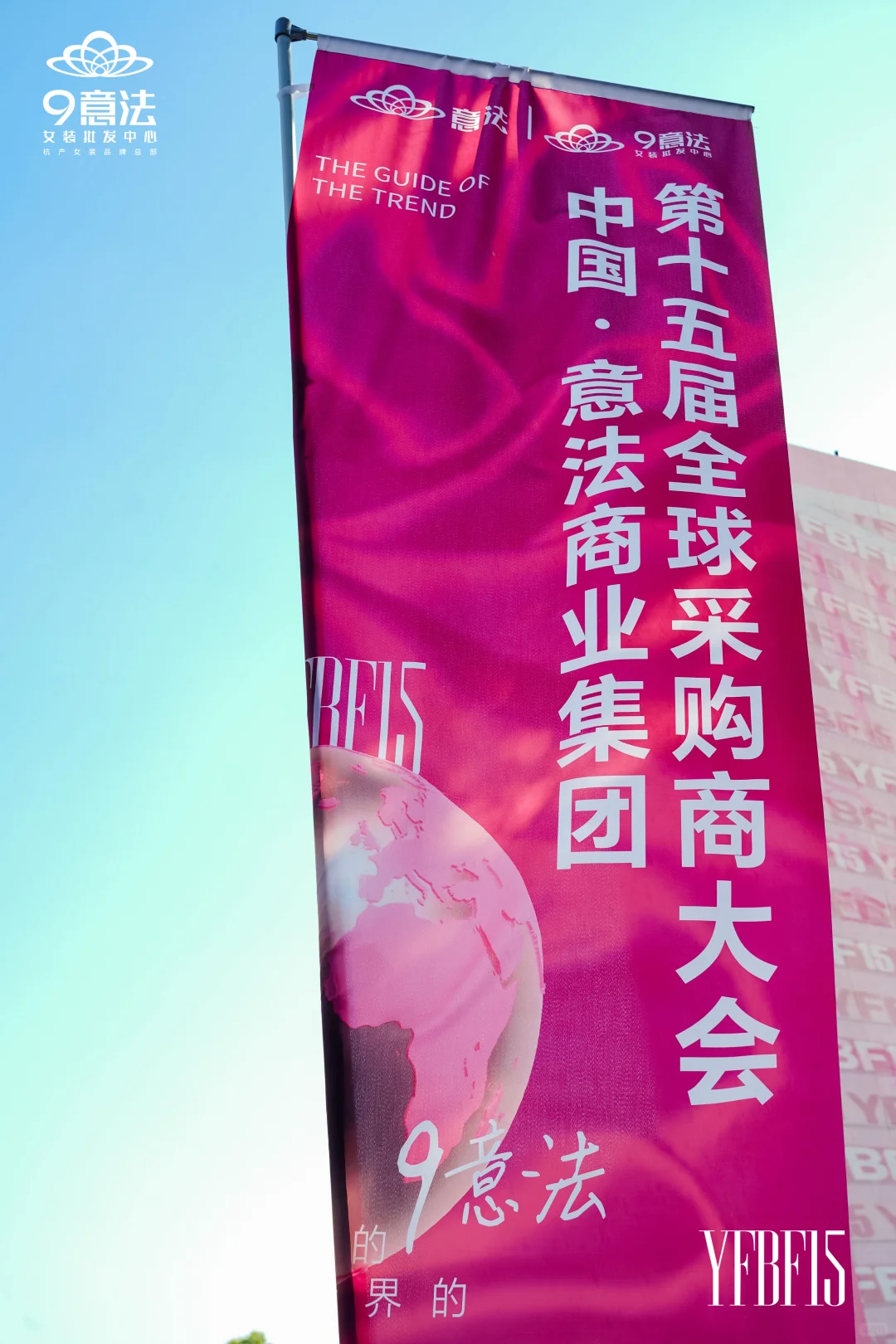 活动拍摄 | 中国·意法