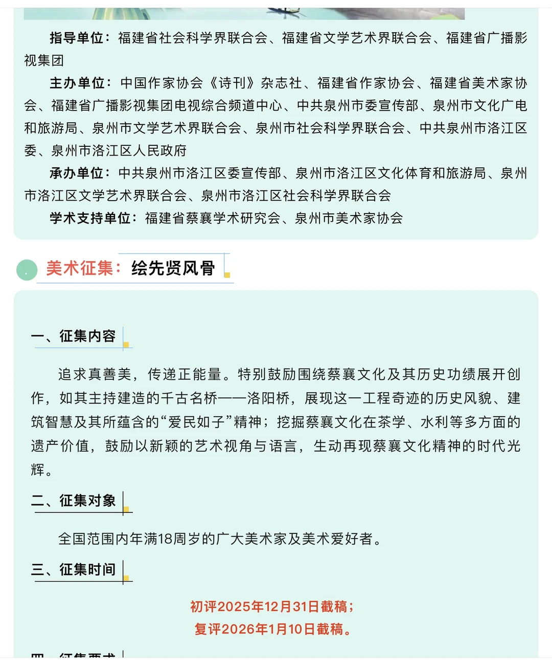 省展征稿｜小幅作品美术展，全国可投，有奖金