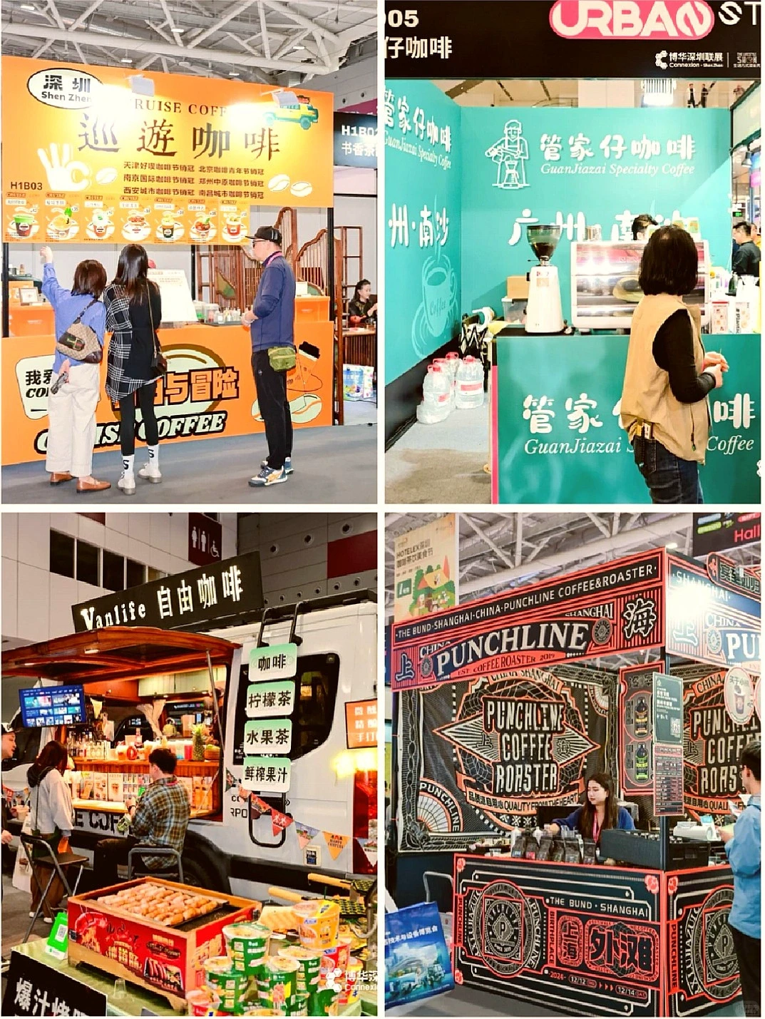 ☕️深圳国际咖啡茶饮美食节主理人招募啦！