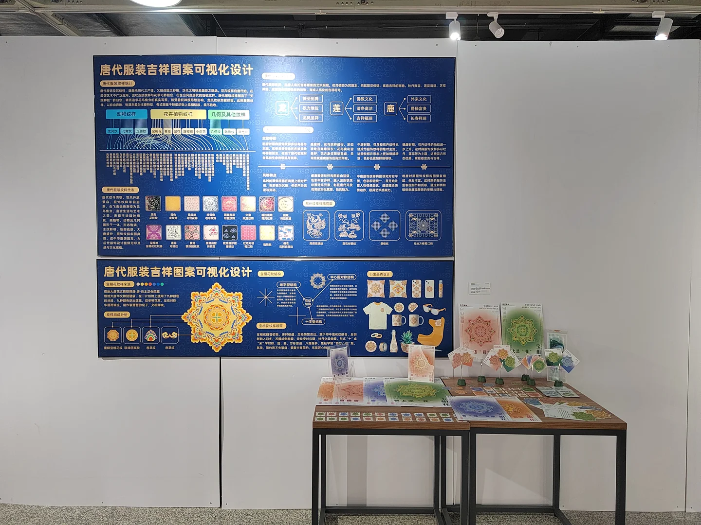 2023级研究生中期展览（艺术设计专业）