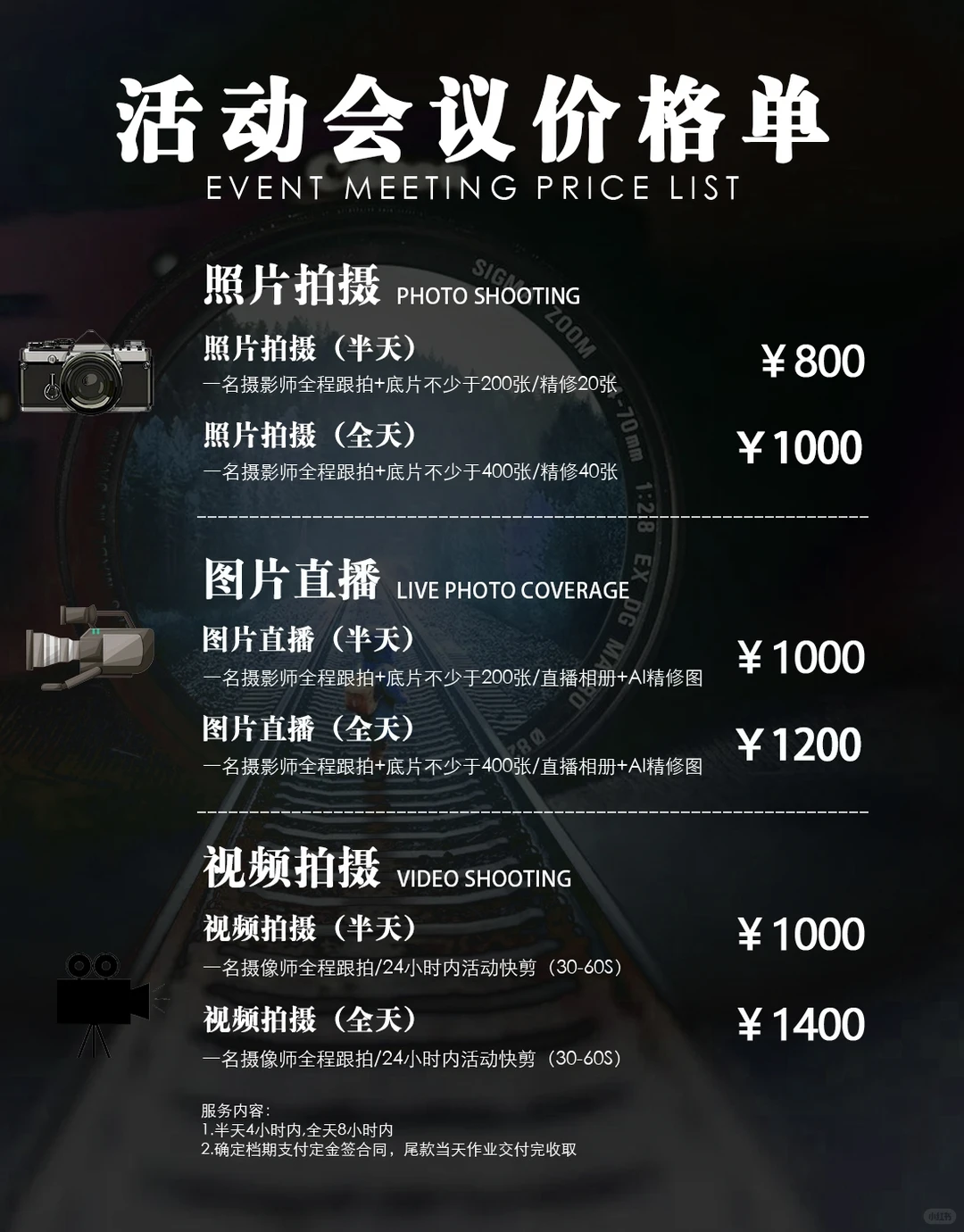 南京生日宴拍摄报价单来啦?