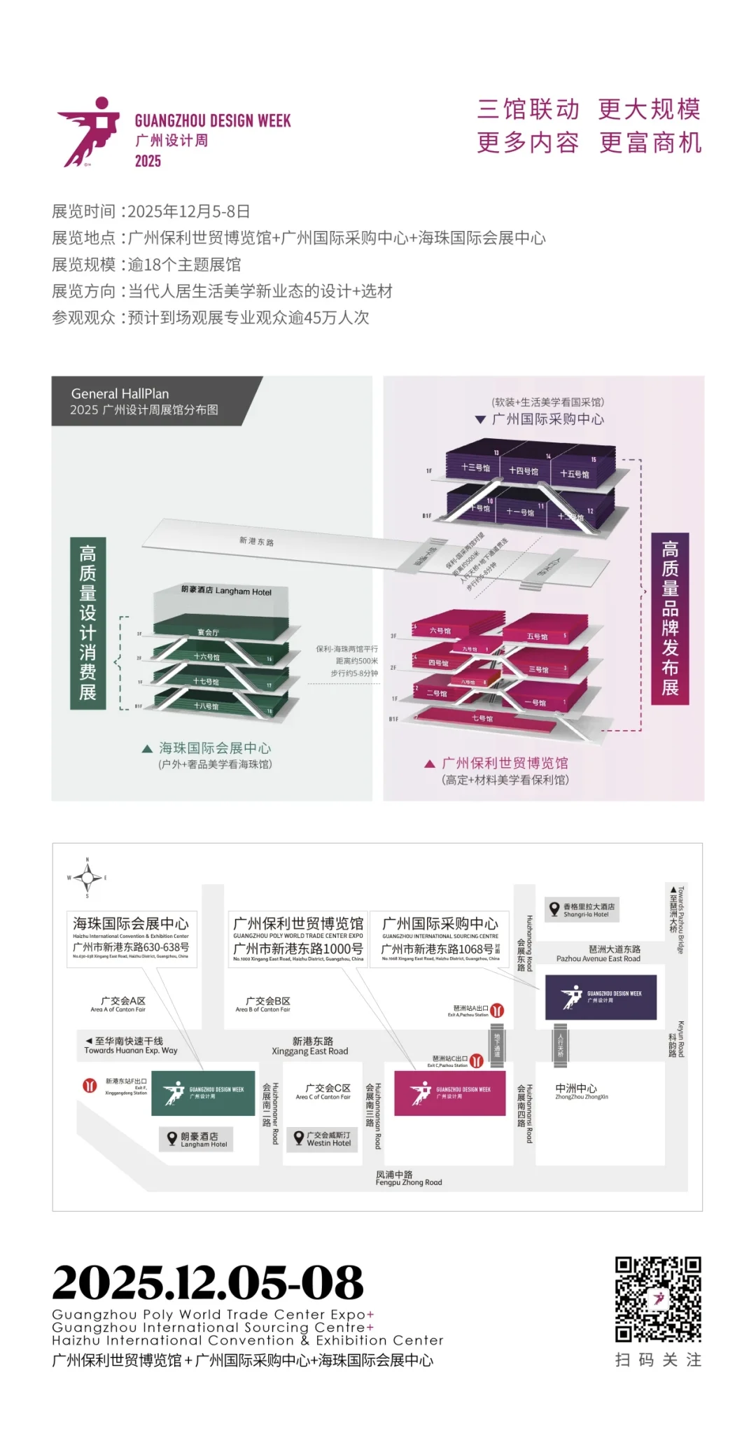 2025广州设计周限量早鸟票!(内含福利)