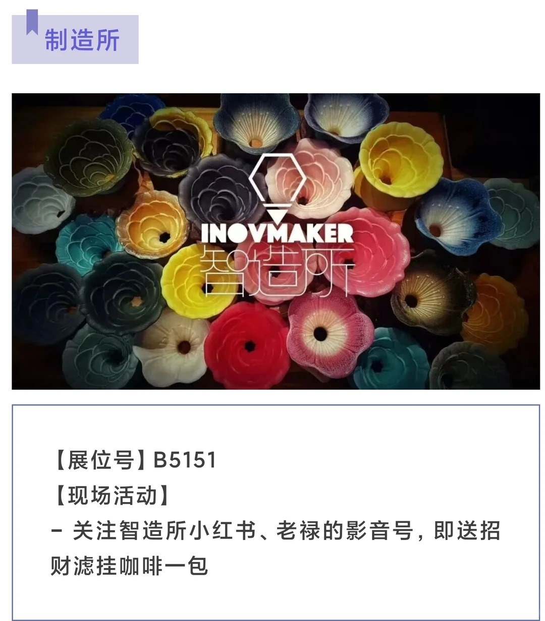 收藏!厦门咖啡展羊毛汇总2