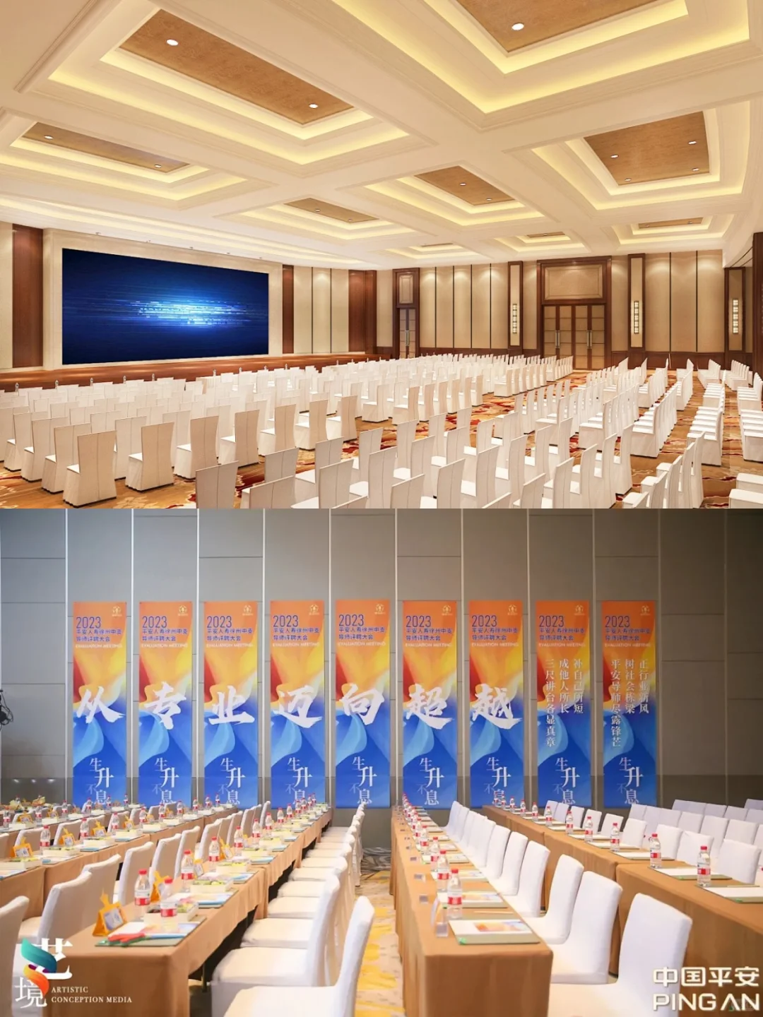 杭州五星会议场地?热门档期告急