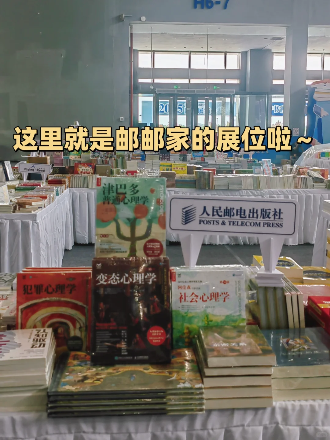 一起来逛展｜2025榆林图书展销会