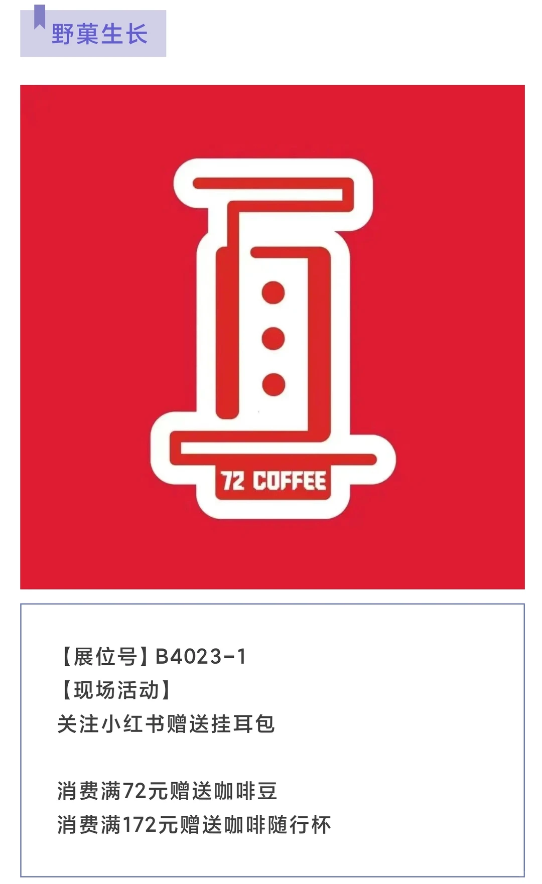 收藏!厦门咖啡展羊毛汇总2