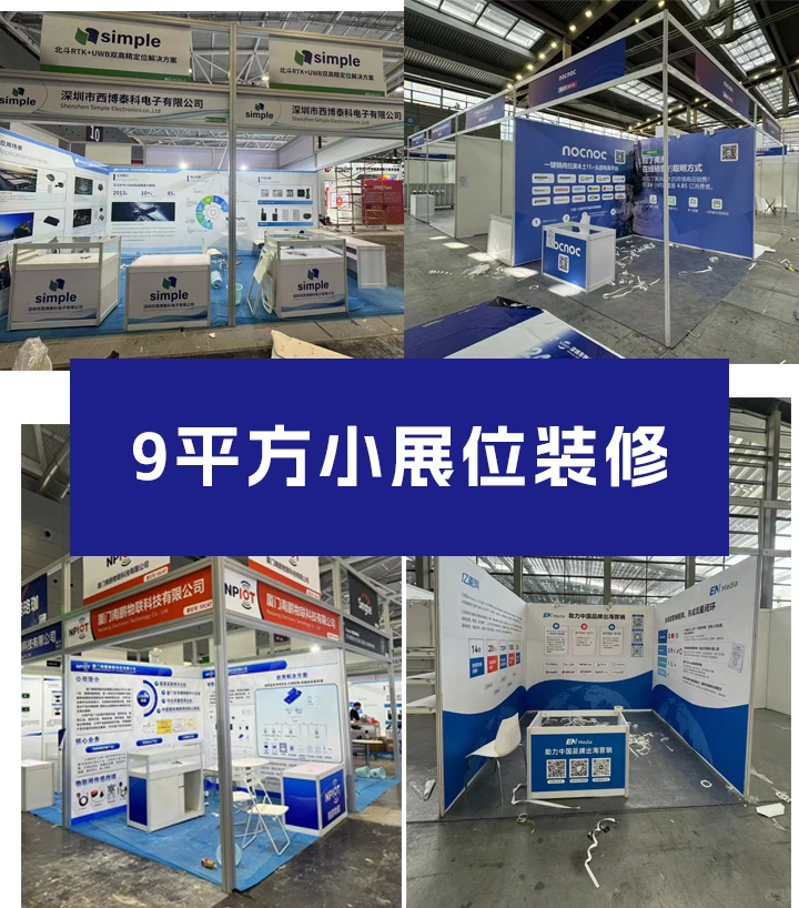 9平方小展会如何装修？