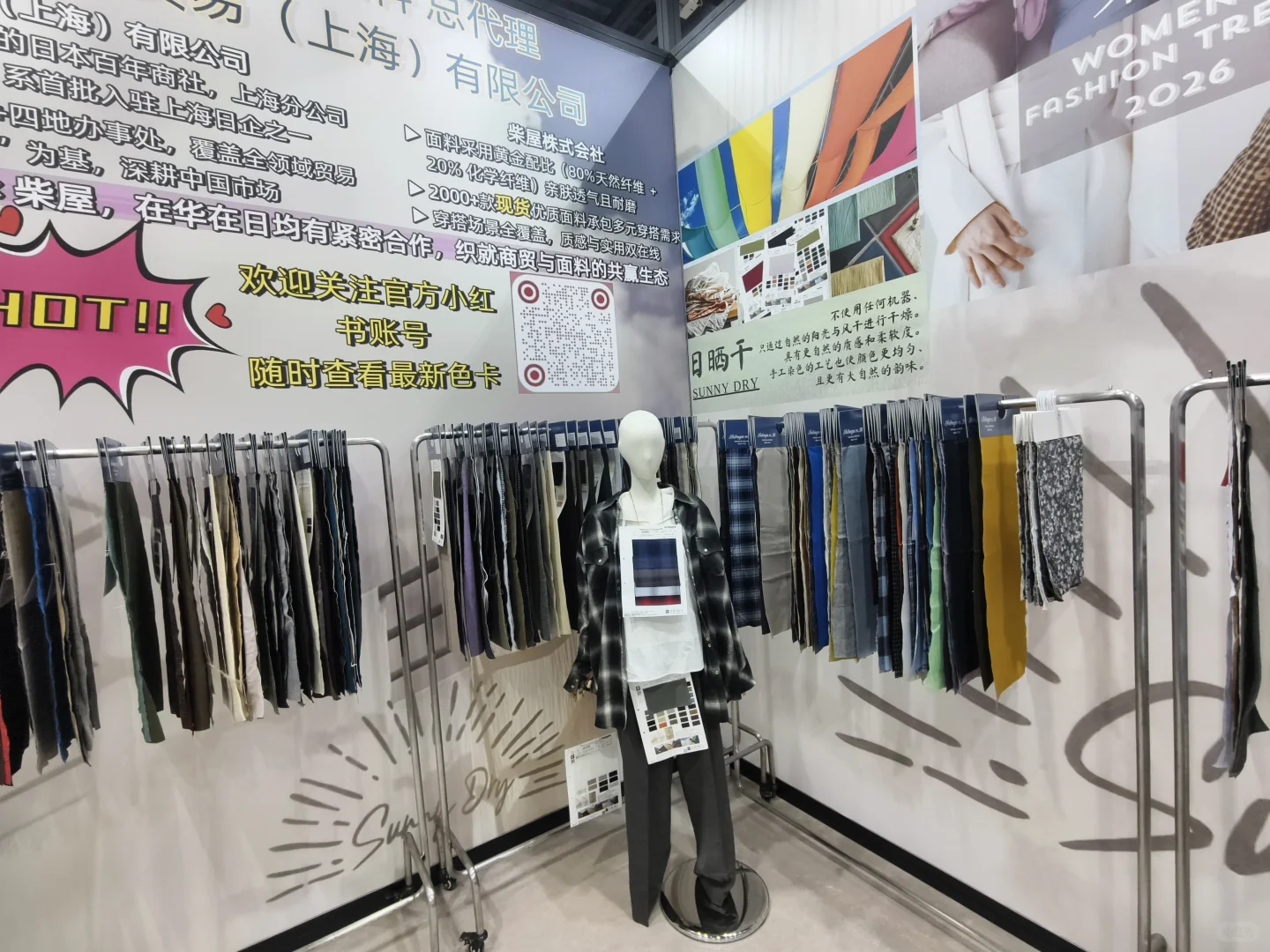 杭州国际纺织服装展 1C-B07-1