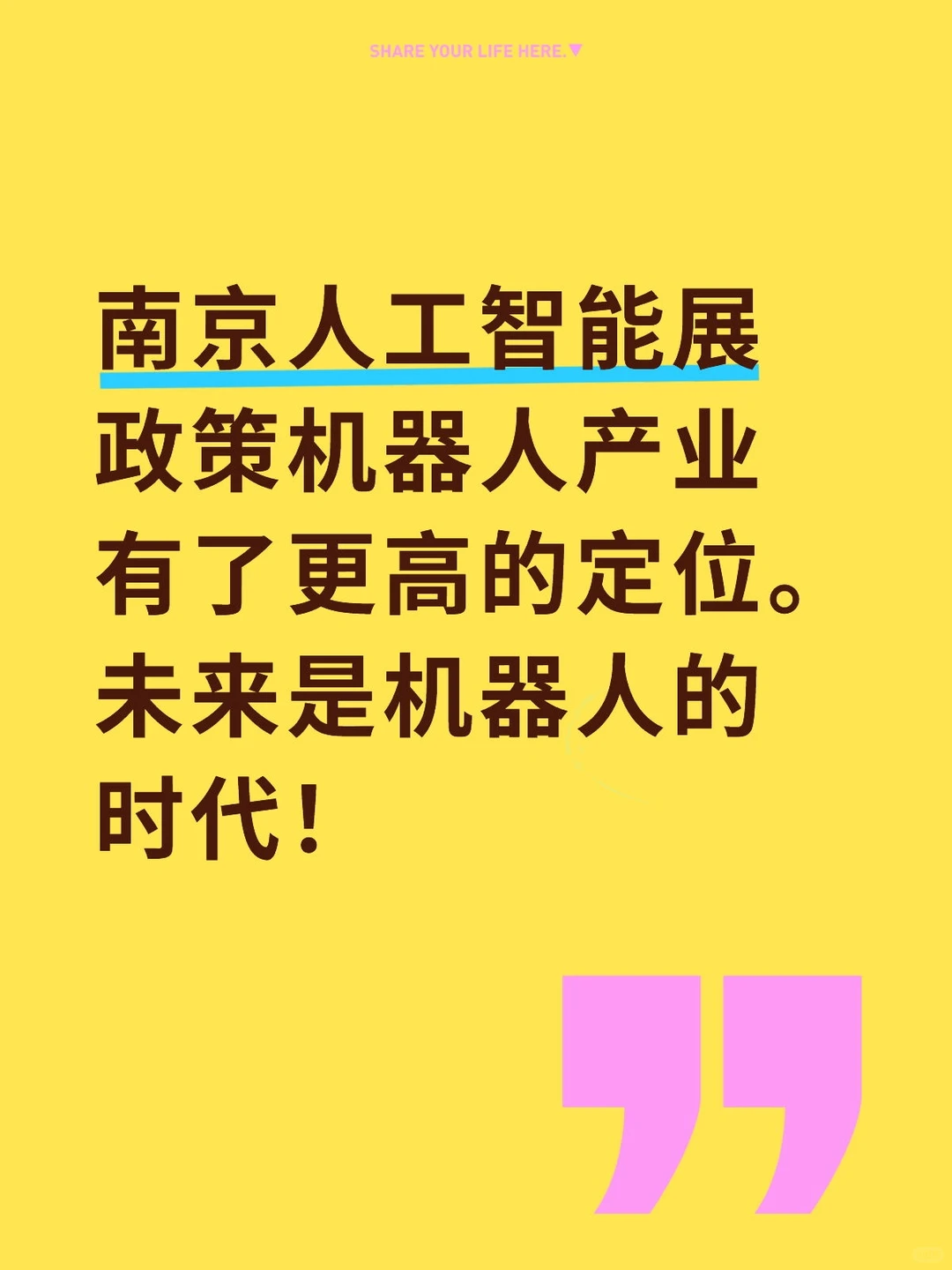 机器人未来超过人类数量