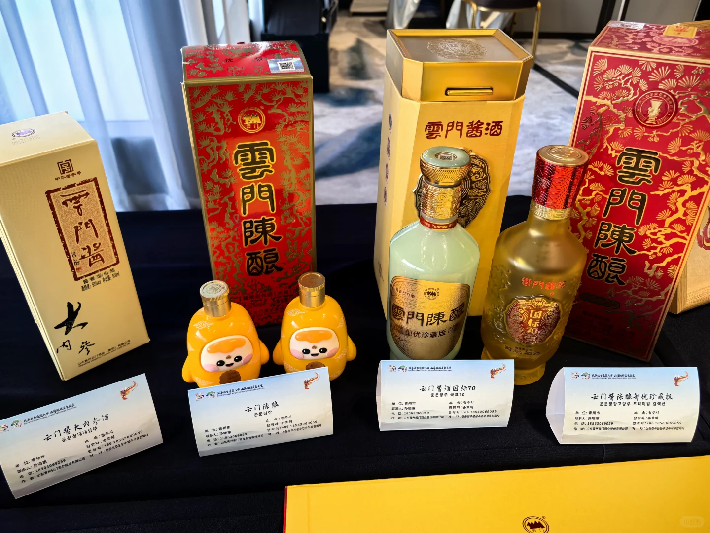 韩风潍韵·山海相邀