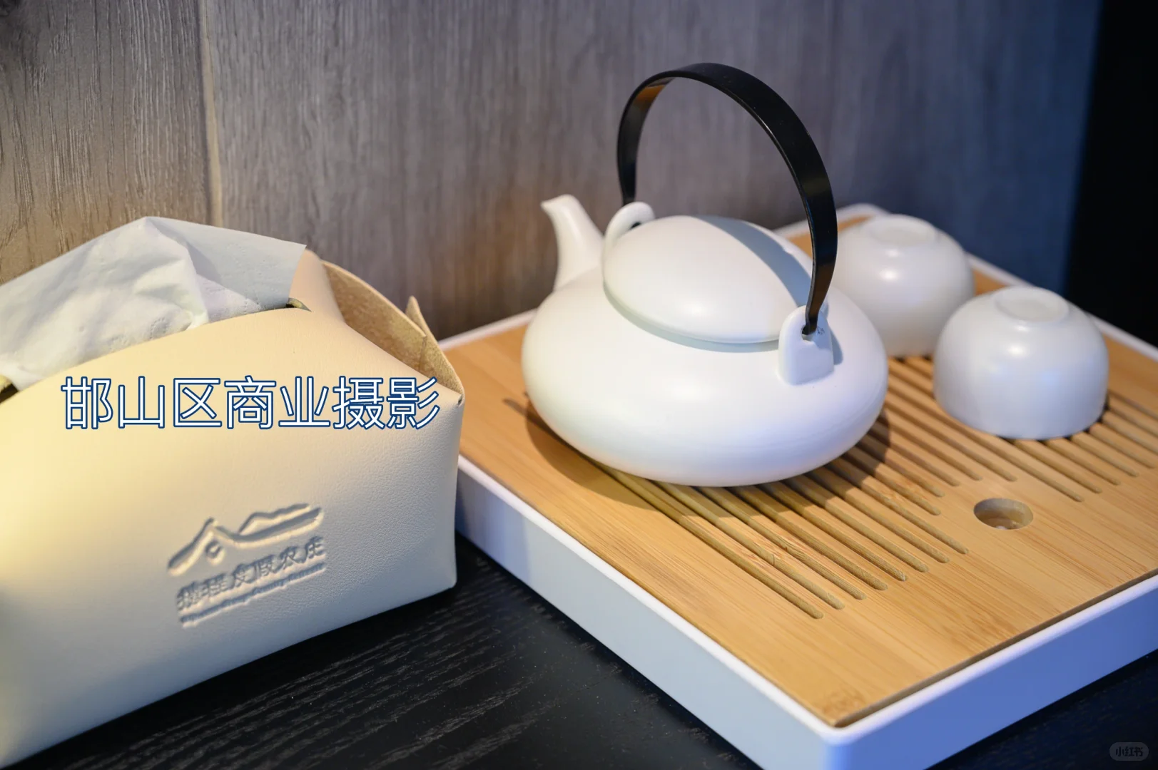 邯山区商业摄影空间摄影环境摄影产品摄影