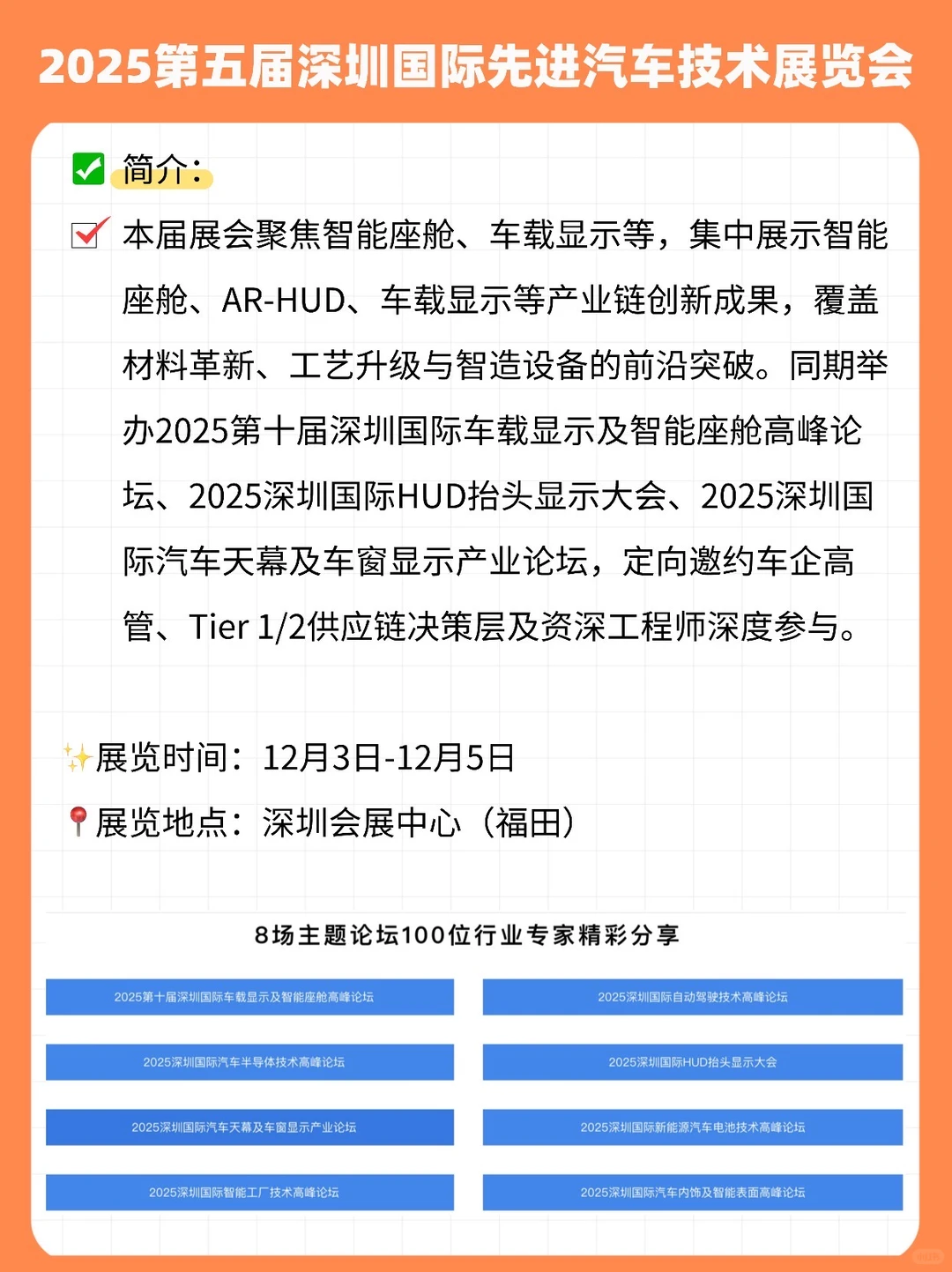✅深圳12月展会：咖啡烘焙展、宠物展、茶博会…