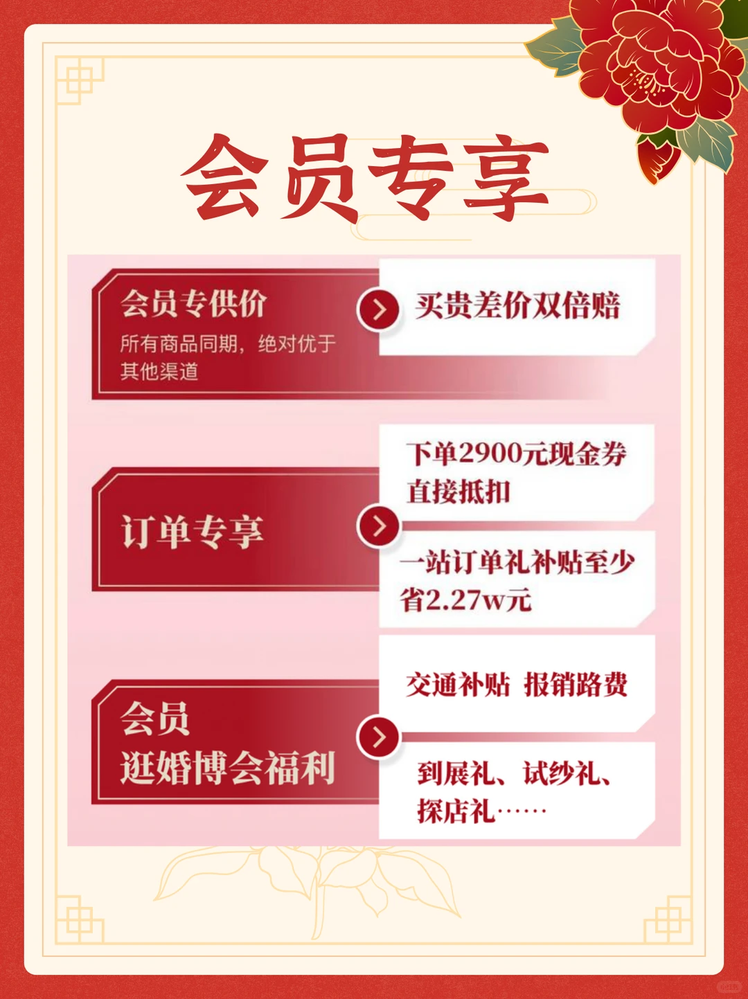 12.6-7北京婚博会开展啦，最新展商名单出炉