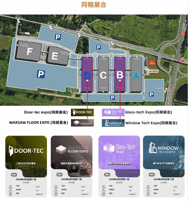 展会推荐|波兰华沙国际地板及表面材料展