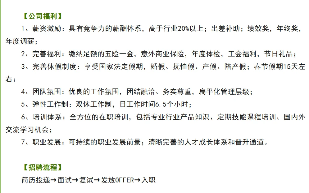 双休！农业企业｜英赛特生物招聘畜牧兽医等