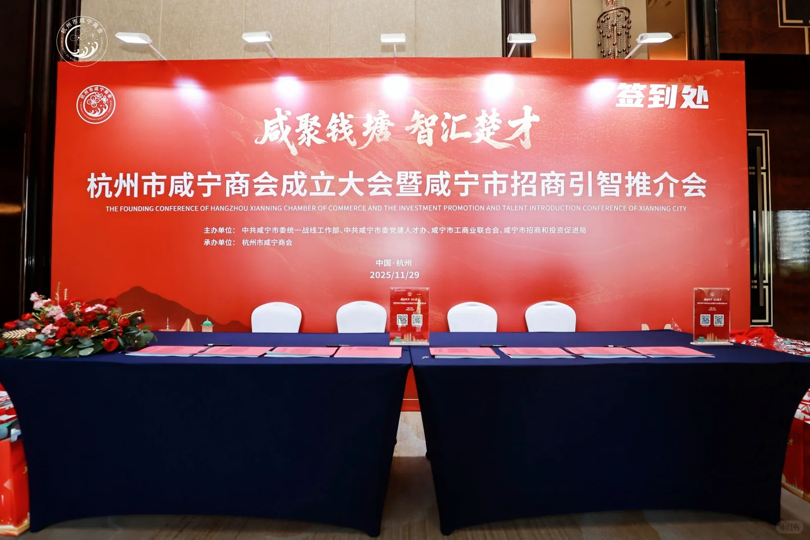 招商推介会❗️?咸宁市商会成立大会