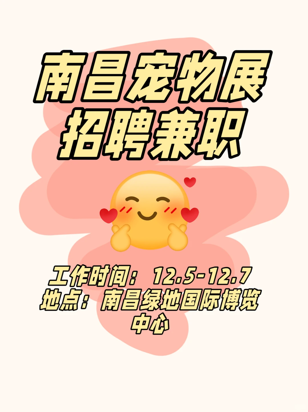 南昌宠物展兼职｜边吸猫撸狗边赚钱的快乐！