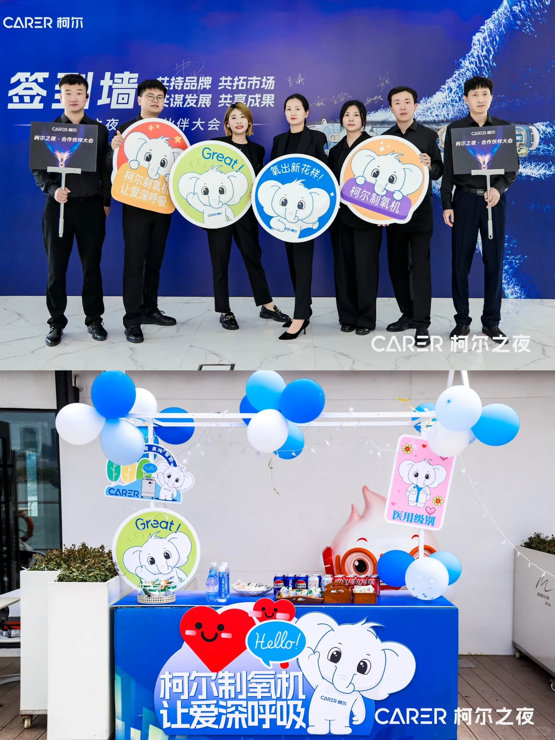 医疗企业会议会务公司｜柯尔合作伙伴大会