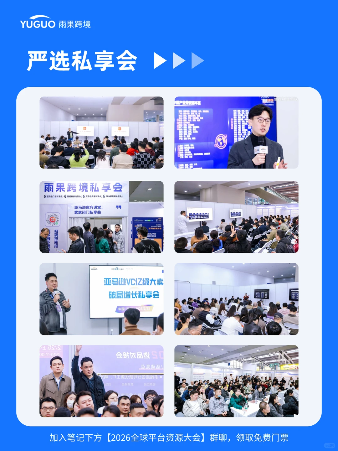 ?官宣!26年跨境开年首展定档了!