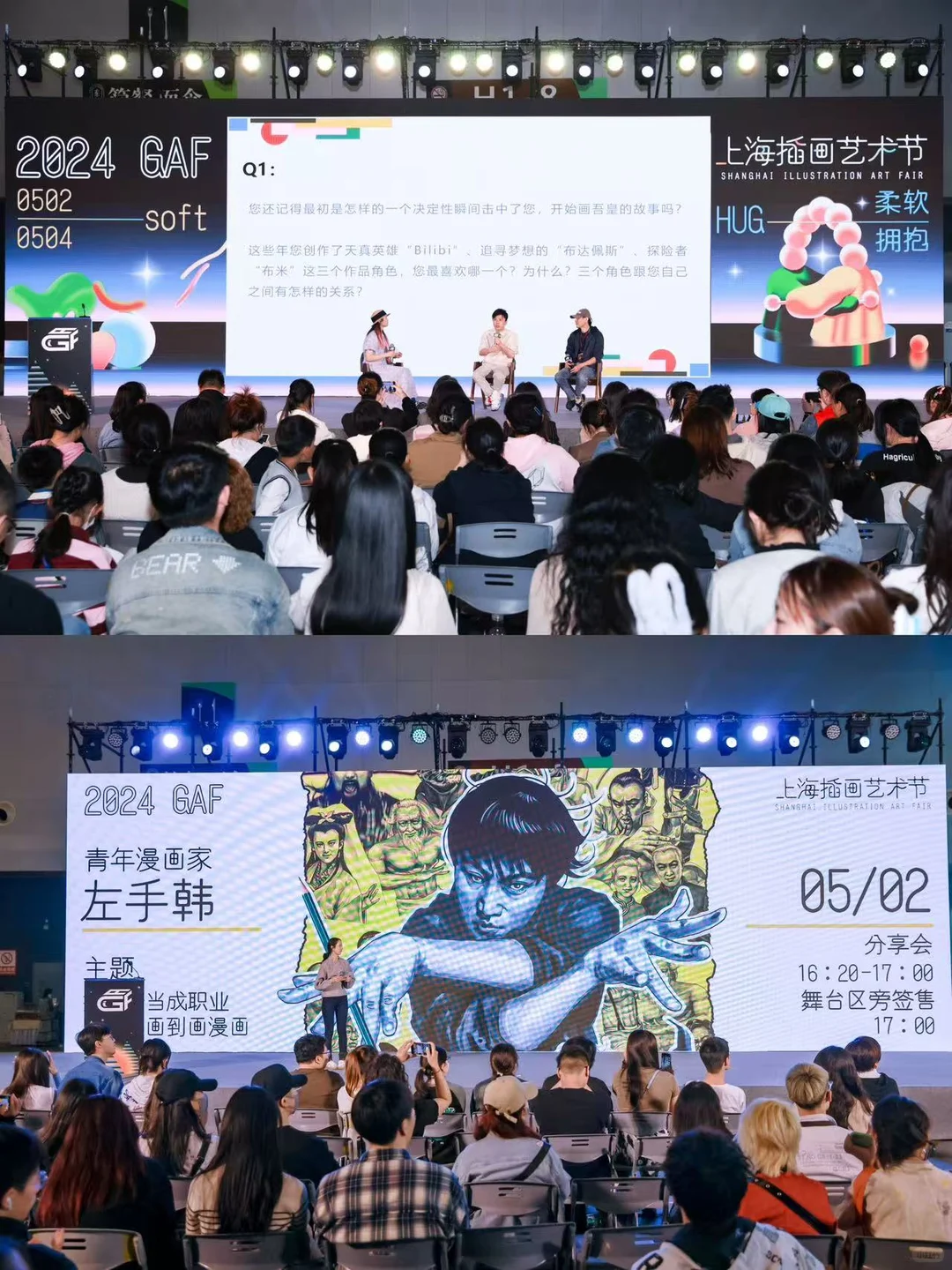 2026GAF北京插画艺术展✨定档官宣