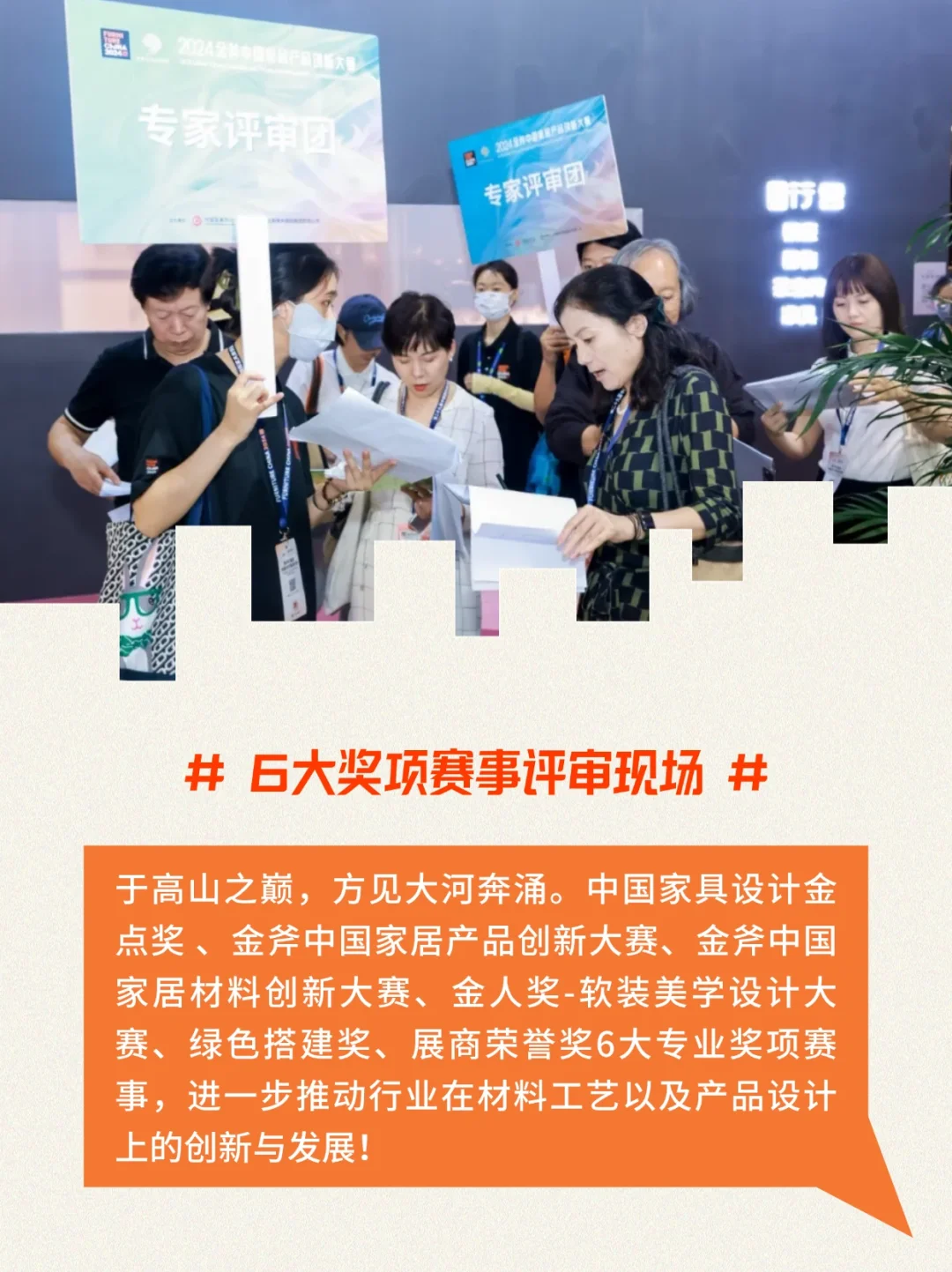 年度“产业大秀”正在展出,快来逛展!