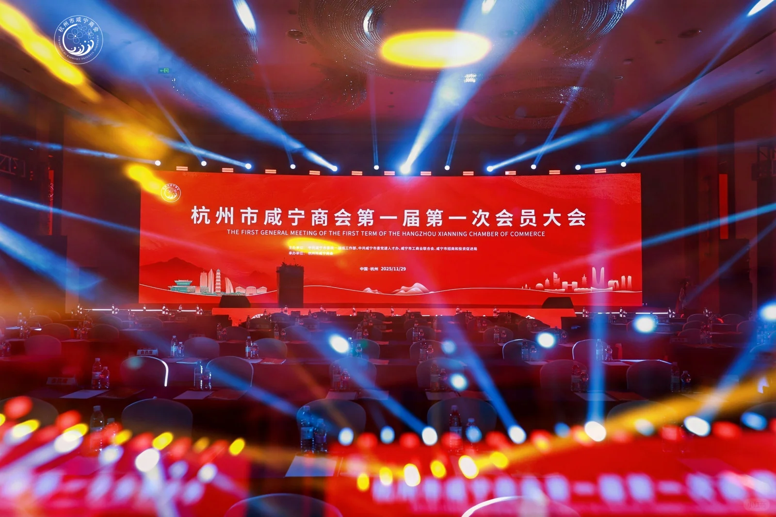 招商推介会❗️?咸宁市商会成立大会